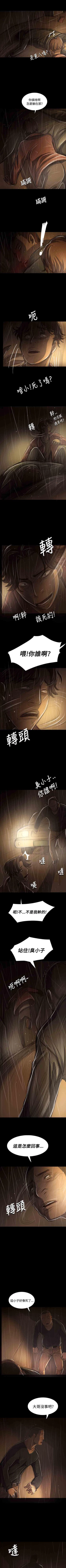 Page 183 of 姐姐 1-66