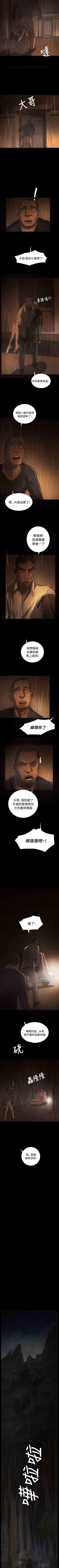 Page 184 of 姐姐 1-66
