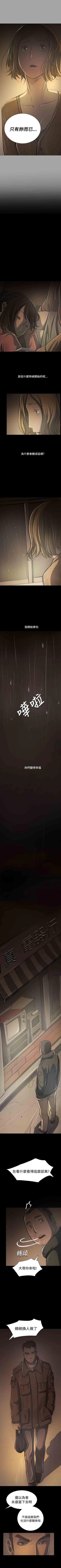 Page 189 of 姐姐 1-66