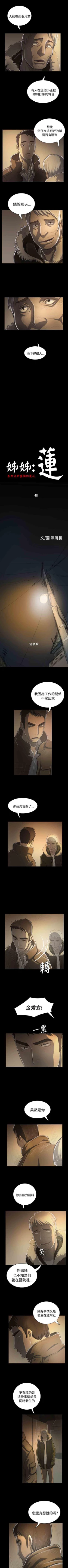 Page 199 of 姐姐 1-66