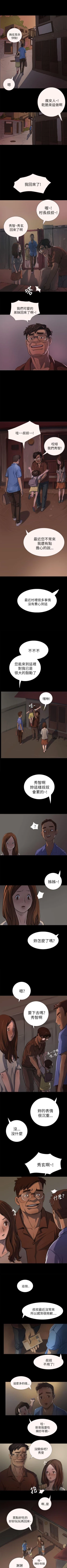 Page 19 of 姐姐 1-66