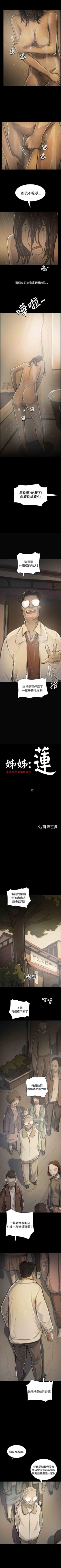 Page 210 of 姐姐 1-66