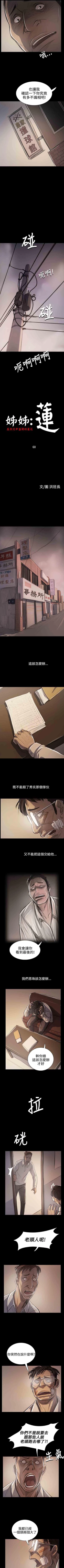 Page 236 of 姐姐 1-66