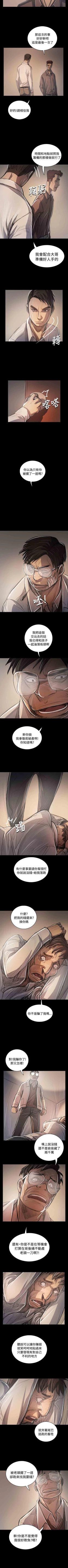 Page 238 of 姐姐 1-66