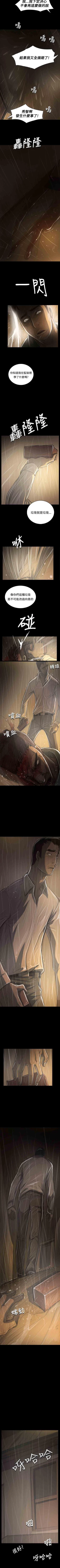 Page 251 of 姐姐 1-66