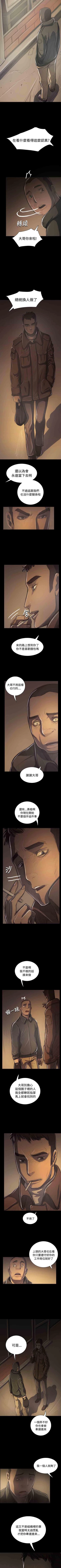 Page 263 of 姐姐 1-66