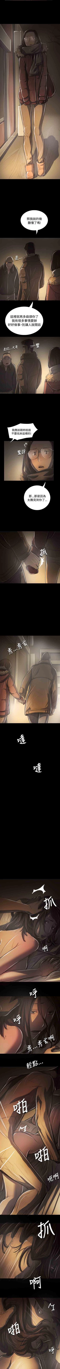 Page 264 of 姐姐 1-66