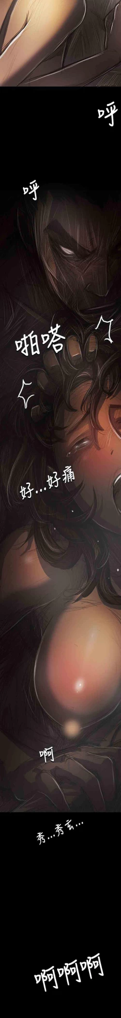 Page 265 of 姐姐 1-66