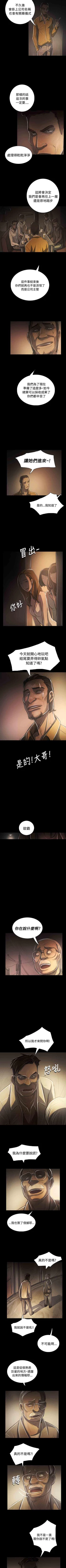 Page 267 of 姐姐 1-66