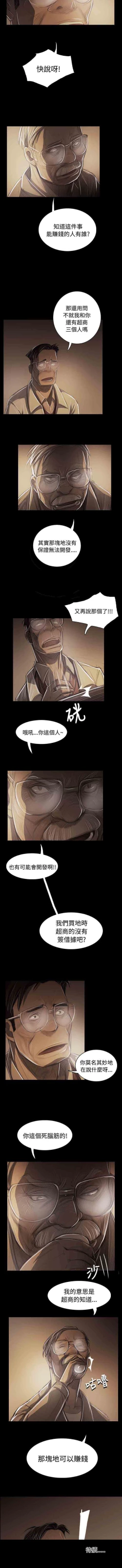 Page 275 of 姐姐 1-66