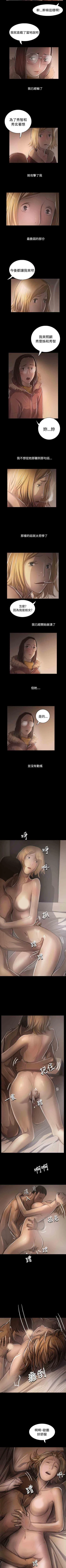 Page 287 of 姐姐 1-66