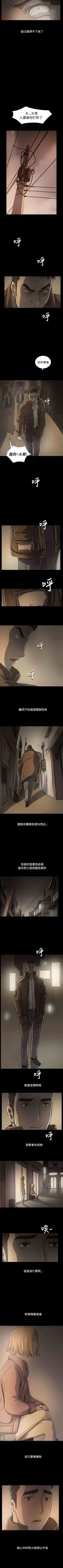 Page 291 of 姐姐 1-66