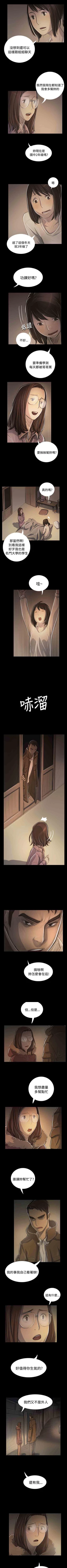 Page 297 of 姐姐 1-66