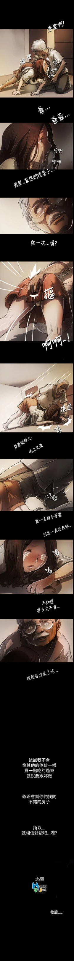 Page 29 of 姐姐 1-66