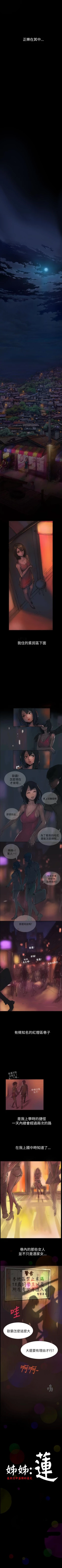 Page 2 of 姐姐 1-66