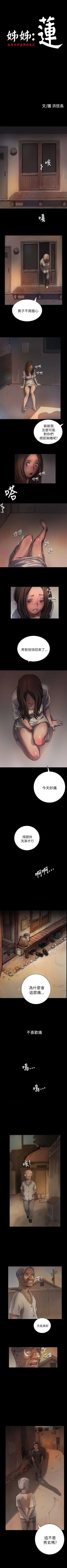 Page 30 of 姐姐 1-66