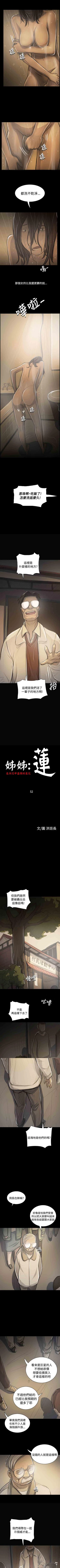 Page 314 of 姐姐 1-66