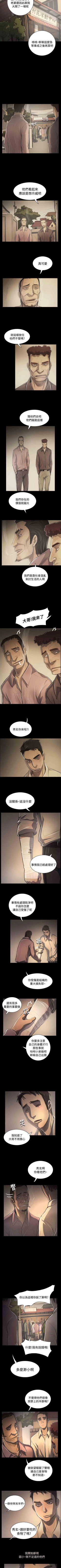 Page 316 of 姐姐 1-66