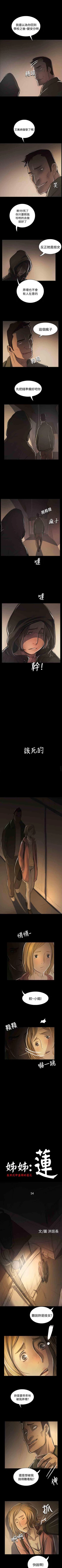 Page 319 of 姐姐 1-66