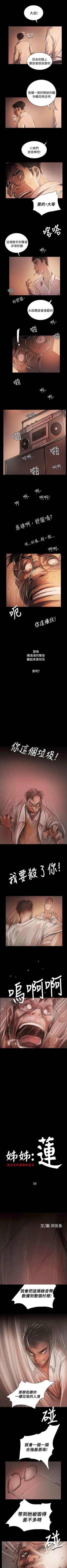 Page 338 of 姐姐 1-66