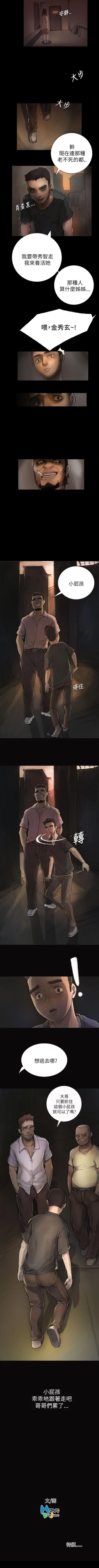 Page 34 of 姐姐 1-66