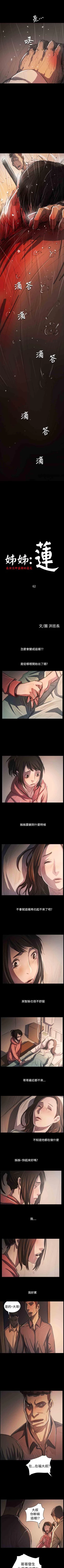 Page 353 of 姐姐 1-66