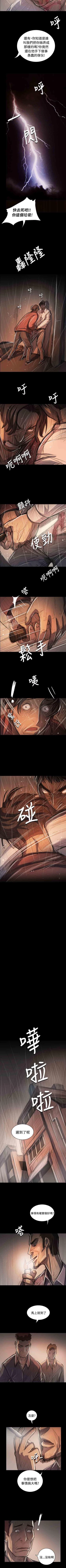 Page 359 of 姐姐 1-66