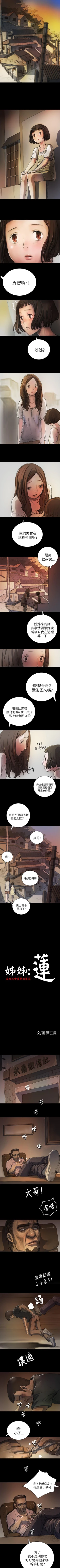 Page 35 of 姐姐 1-66