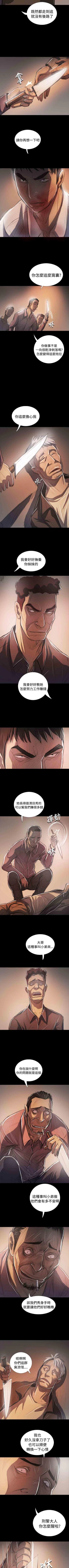 Page 364 of 姐姐 1-66