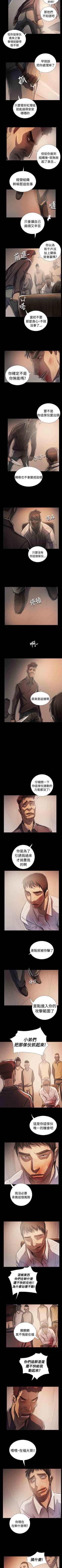 Page 370 of 姐姐 1-66