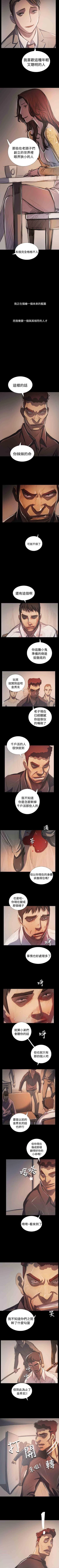 Page 372 of 姐姐 1-66