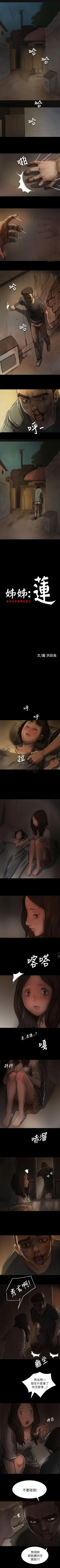 Page 40 of 姐姐 1-66