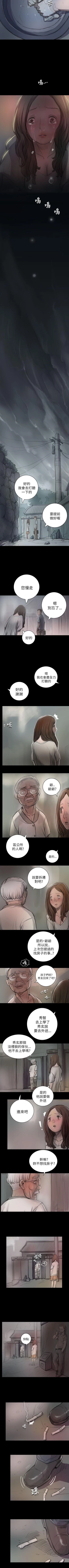 Page 42 of 姐姐 1-66