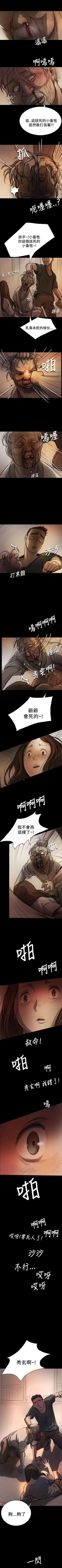 Page 48 of 姐姐 1-66