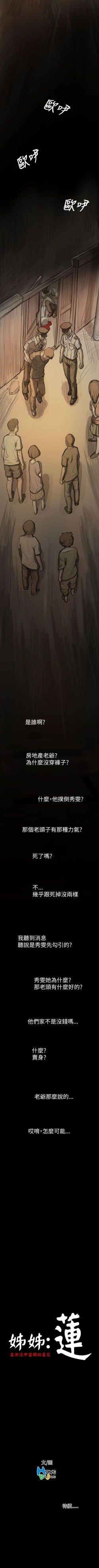 Page 54 of 姐姐 1-66