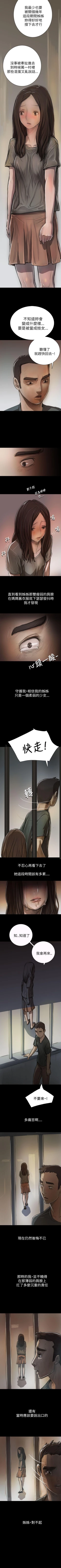 Page 61 of 姐姐 1-66