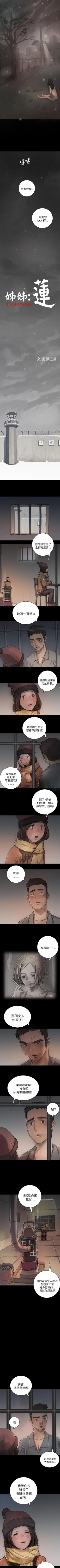 Page 65 of 姐姐 1-66