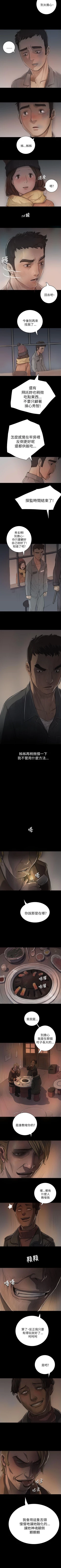 Page 66 of 姐姐 1-66