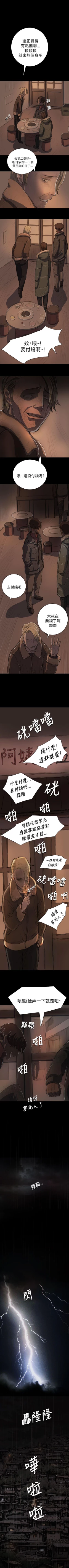 Page 67 of 姐姐 1-66