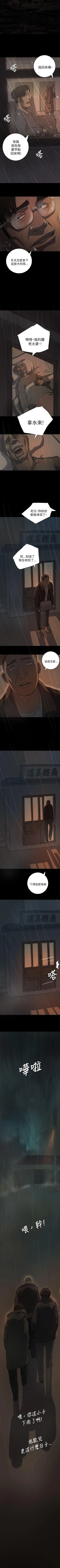 Page 68 of 姐姐 1-66