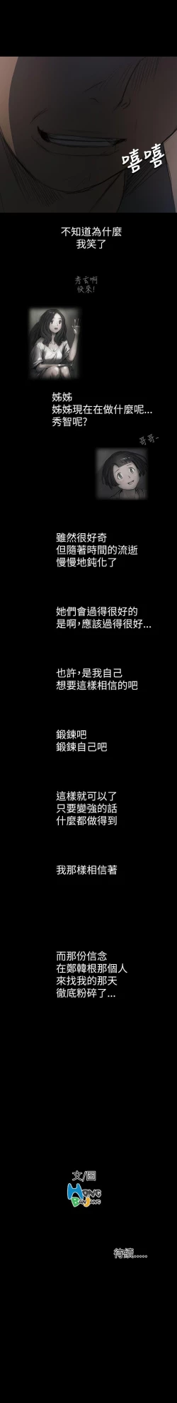 Page 75 of 姐姐 1-66