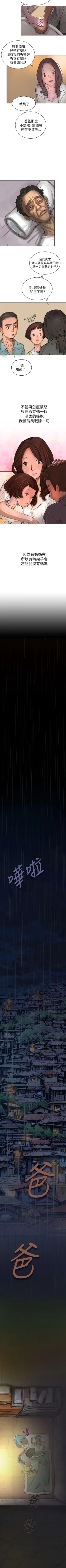 Page 7 of 姐姐 1-66