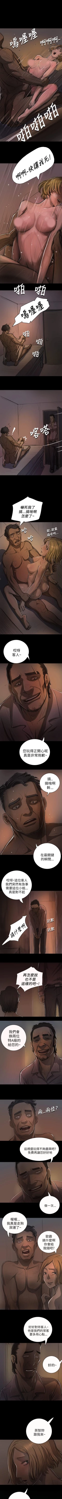 Page 80 of 姐姐 1-66