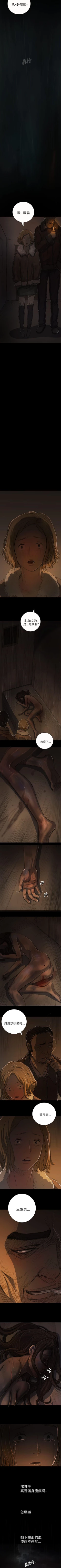 Page 81 of 姐姐 1-66