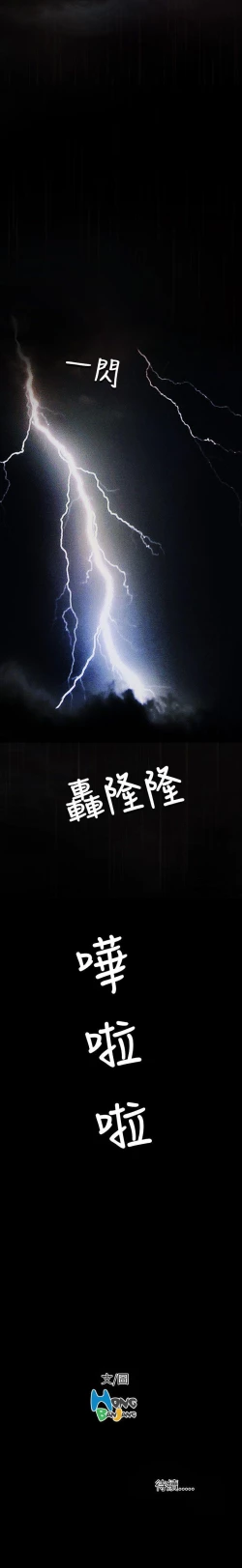 Page 82 of 姐姐 1-66