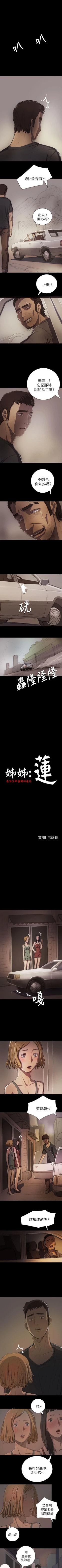 Page 86 of 姐姐 1-66