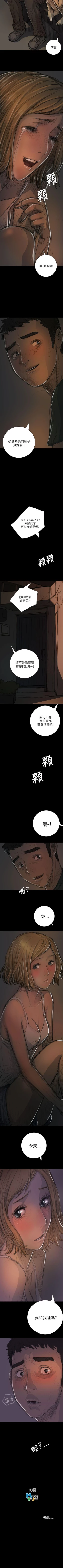 Page 96 of 姐姐 1-66