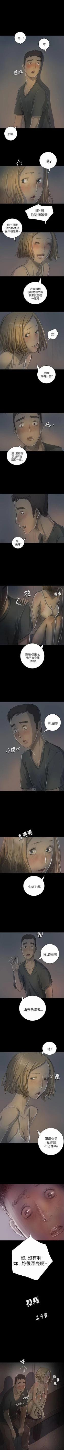 Page 97 of 姐姐 1-66