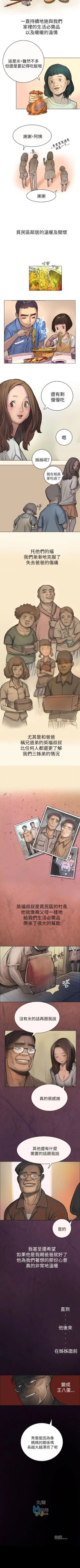 Page 9 of 姐姐 1-66