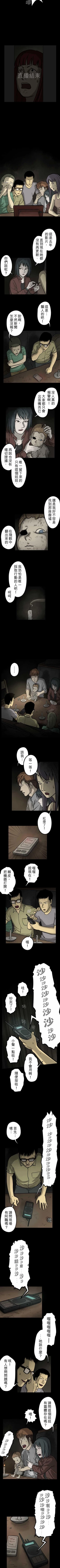 Page 12 of 子時夜談 1-5